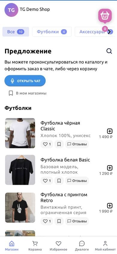 Мобильная веб-витрина магазина с категориями, товарами, ценами и корзиной