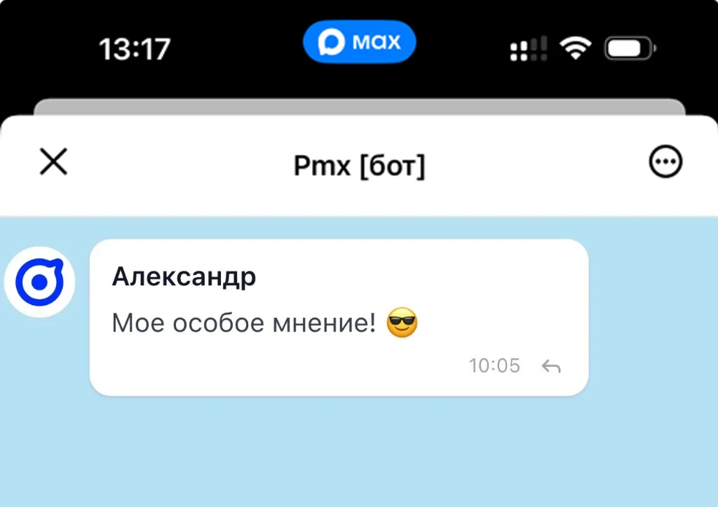 Пример отображения комментария в мини-приложении