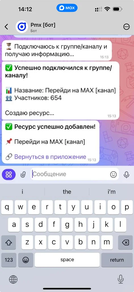 Бот PMX подтвердил успешное подключение Telegram-канала для кросспостинга в VK