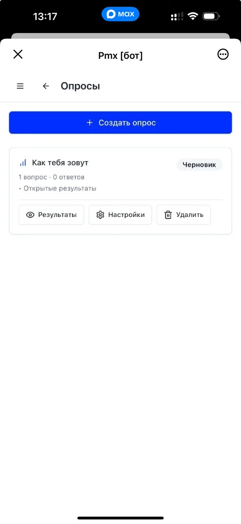 Экран создания: шаг 1 из 3