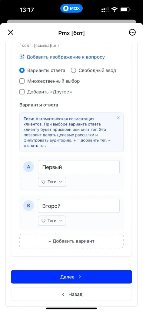 Список опросов и кнопка «Создать опрос»