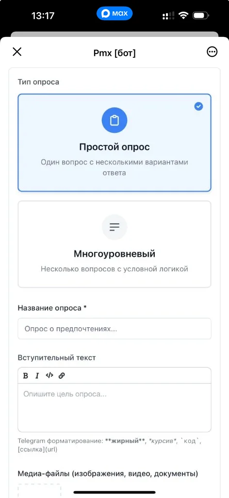Выбор типа и поля названия/вступления
